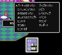 Mother2 Tasを使ってデバッグメニューを出す Rgba Crtのweblog コピー 2