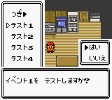 ポケモンクリスタルデバッグメニューなど Rgba Crtのweblog コピー 2